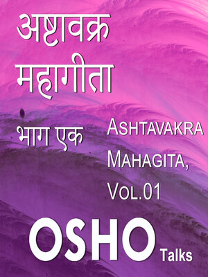 cover image of Ashtavakra Mahagita Volume1